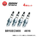 4本セット NGK イリジウム IX プラグ BR10ECMIX 4616 一体形 スパークプラグ 二輪車 バイク ノーマルエンジン 標準装着用 メール便