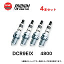 4本セット NGK イリジウム IX プラグ DCR9EIX 4800 分離形 スパークプラグ 二輪車 バイク用 ノーマルエンジン 標準装着用 メール便