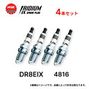4本セット NGK イリジウム IX プラグ DR8EIX 4816 ネジ形 スパークプラグ 二輪車 バイク用 ノーマルエンジン 標準装着用 メール便
