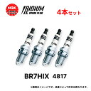 4本セット NGK イリジウム IX プラグ BR7HIX 4817 分離形 スパークプラグ 二輪車用 ノーマルエンジン 標準装着用 メール便