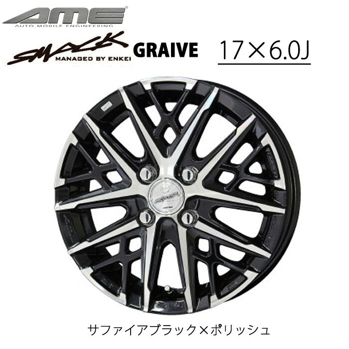 Rakuten - KYOHO ホイール byAME スマックグレイヴ 17インチ 6.0J インセット40 PCD100 4H SMACK GRAIVE 共豊 サファイアブラックポリッシュ かっこいい おしゃれ 車