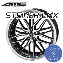 【楽天スーパーSALE限定★最大6,000ポイントバック!要エントリー】KYOHO ホイール シュタイナーLMX 17×6.5J インチ 4H PCD 100 ...
