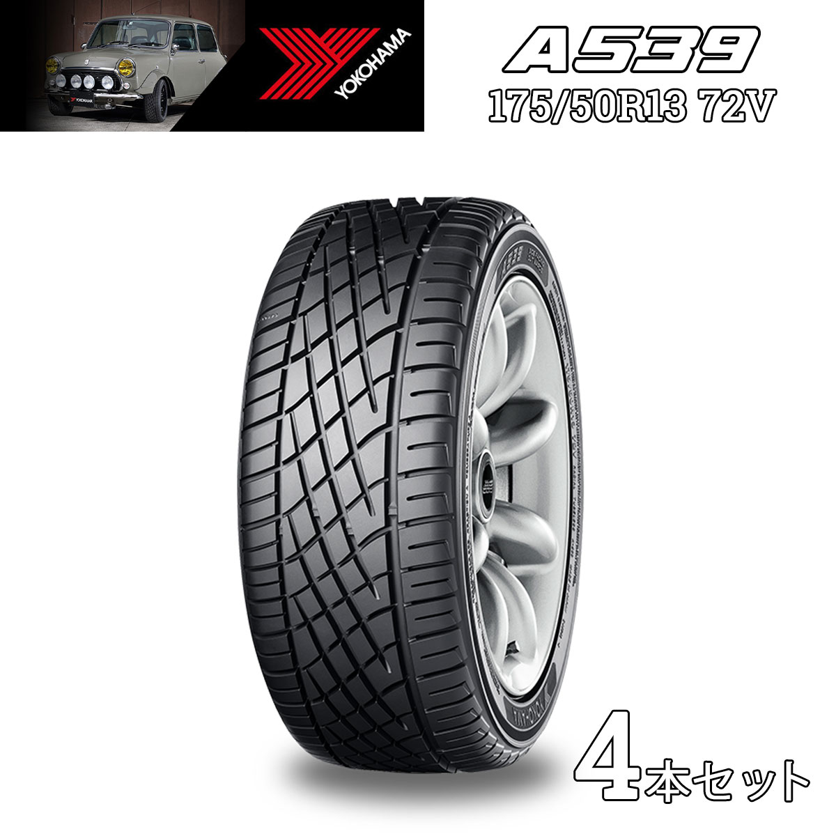 4本セット ヨコハマタイヤ A539 K5621 175/50R13 72V クラシック MINI 用 ミニ ヒストリックカー クラシックスポーツタイヤ エー・ゴーサンキュー ホビータイヤ 旧車 ADVAN アドバン YOKOHAMA TIRE