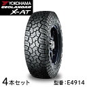 4本セット ヨコハマタイヤ GEOLANDAR X-AT G016 E4914 33×12.50R20 LT 114Q 20インチ SUV用 ジオランダー オールテレーン オフロード マッド＆スノー ドレスアップ YOKOHAMA TIRE