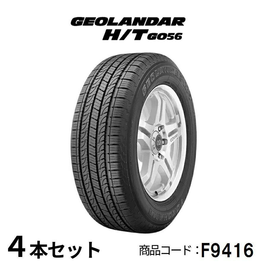 4本セット GEOLANDAR H/T G056 F9416 215/70R15 98H 15インチ ジオランダー マッド&スノー 両側 レイズドブラックレター SUV用 ヨコハマタイヤ ハイウェイテレーン