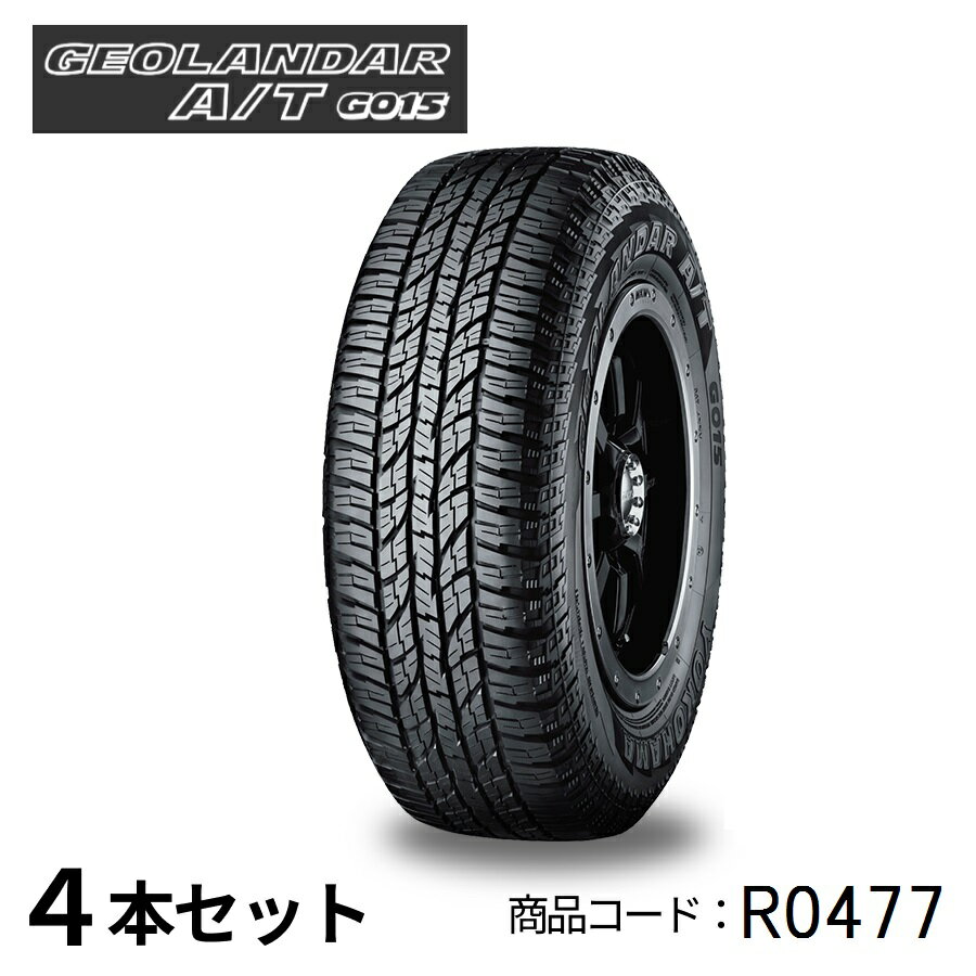 4本セット ヨコハマタイヤ GEOLANDAR A/T G015 R0477 P255/70R16 109T 16インチ SUV用 ジオランダー オフロード マッド＆スノー ドレスアップ 耐摩耗性 低車外音タイヤ YOKOHAMA TIRE