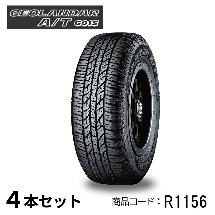 4本セット ヨコハマタイヤ GEOLANDAR A/T G015 R1156 235/60R16 100H 16インチ SUV用 ジオランダー オフロード マッド＆スノー ドレスアップ 耐摩耗性 低車外音タイヤ YOKOHAMA TIRE