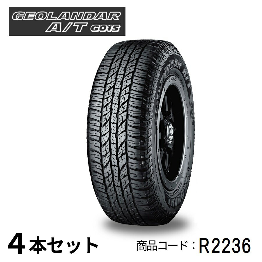4本セット ヨコハマタイヤ GEOLANDAR A/T G015 R2236 215/80R15 102S 15インチ SUV用 ジオランダー オフロード マッド＆スノー ドレスアップ 耐摩耗性 低車外音タイヤ YOKOHAMA TIRE
