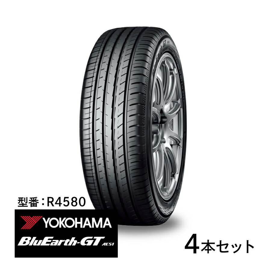4本セット ヨコハマタイヤ ブルーアース GT R4580 245/35R19 93W BluEarth-GT AE51 低燃費 軽量 ウェット性能 a ふらつき低減 タイヤ YOKOHAMA