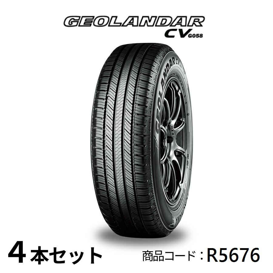 4本セット ヨコハマタイヤ GEOLANDAR CV G058 R5676 235/55R20 102V 20インチ SUV用タイヤ YOKOHAMA ジオランダー・シーブイ マッド＆スノー 耐摩耗性 快適 静粛性 静か