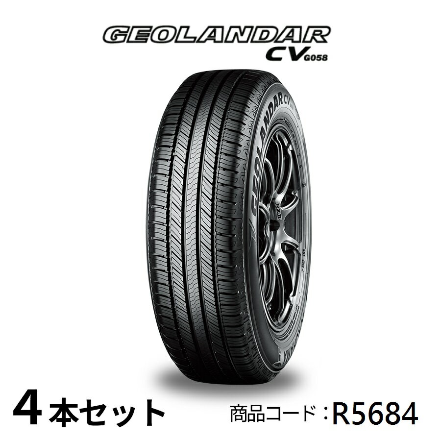 4本セット ヨコハマタイヤ GEOLANDAR CV G058 R5684 235/50R19 103V 19インチ SUV用タイヤ YOKOHAMA ジオランダー・シーブイ マッド＆スノー 耐摩耗性 快適 静粛性 静か