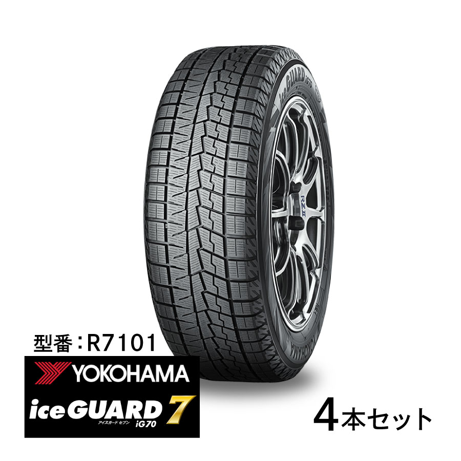4本セット ヨコハマタイヤ ice GUARD 7 R7101 225/40R19 93Q XL IG70 アイスガード セブン スタッドレス 冬タイヤ スノータイヤ YOKOHAMA TIRE