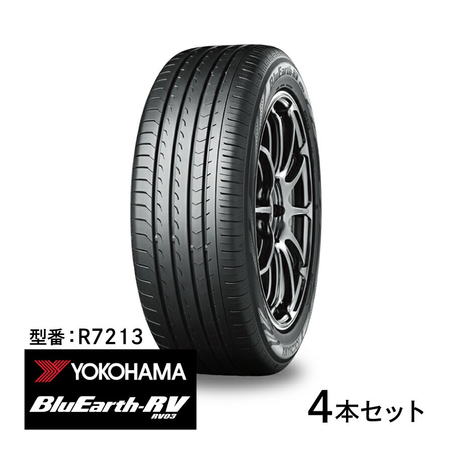 4本セット ヨコハマタイヤ ブルーアース RV RV03 R7213 215/65R15 96H 15インチ BluEarth-RV 低燃費 静粛性 耐摩耗性 高い操縦安定性 YOKOHAMA