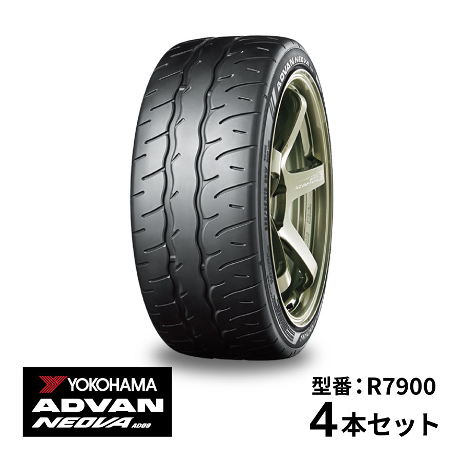 4本セット ヨコハマタイヤ ADVAN NEOVA AD09 R7900 255/30R19 91W XL 19インチ アドバン ネオバ ストリート スポーツタイヤ YOKOHAMA BMW 3シリーズ クーペ R Z4