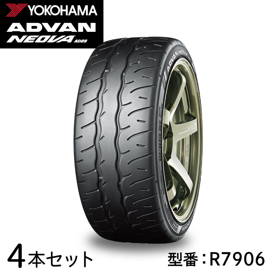 橫濱（Yokohama） - 【6月から値上げ決定！】4本セット ヨコハマタイヤ ADVAN NEOVA AD09 R7906 205/45R16 87W XL 16インチ アドバン シビック ヴィッツ ネオバ ストリート スポーツタイヤ YOKOHAMA