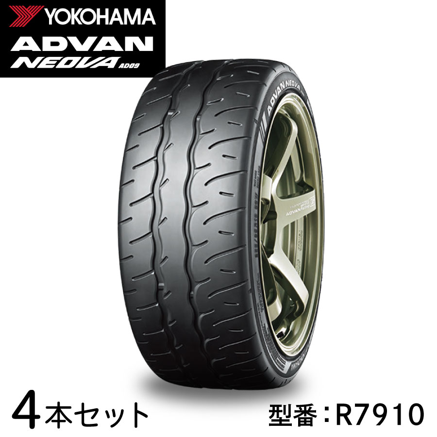 4本セット ヨコハマタイヤ ADVAN NEOVA AD09 R7910 235/45R17 94W 17インチ アドバン ネオバ ストリート スポーツタイヤ YOKOHAMA