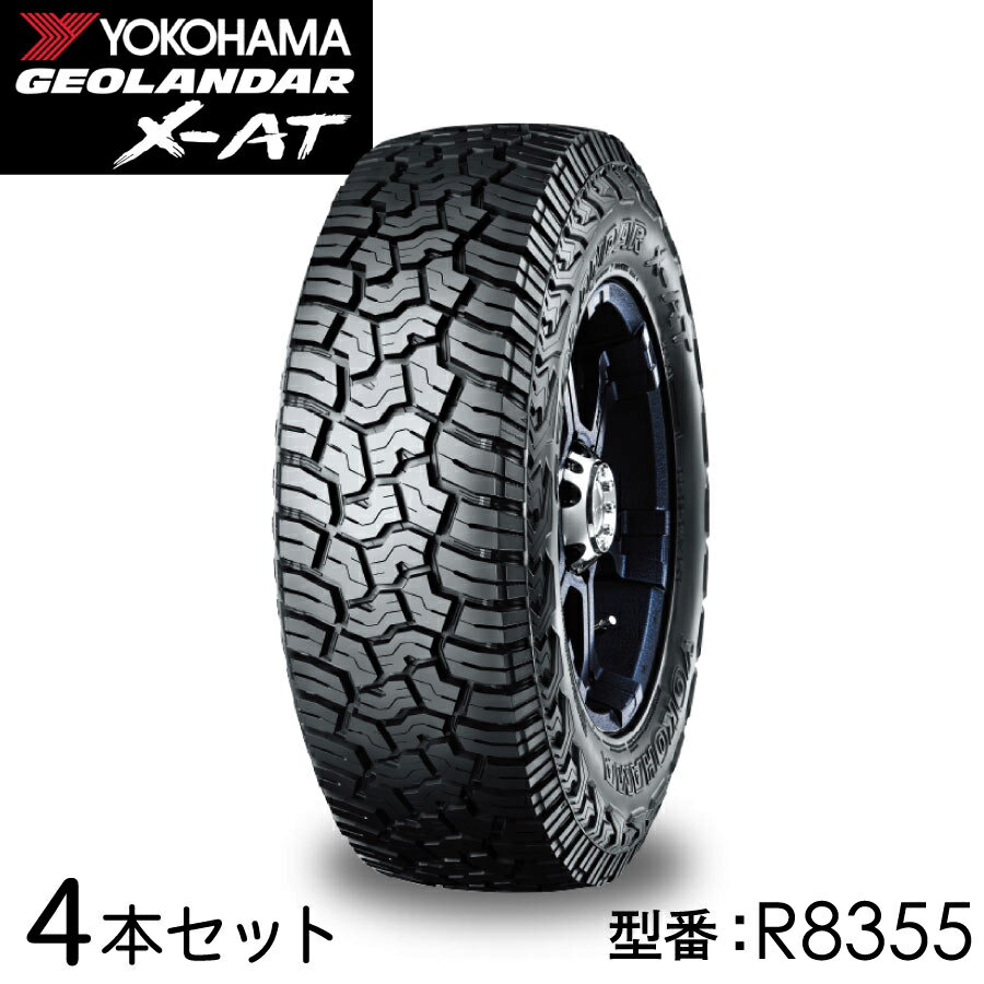 4本セット ヨコハマタイヤ GEOLANDAR X-AT G016 R8355 265/65R17 116T 17インチ SUV用 ハイラックス プラド ジオランダー オールテレーン オフロード マッド＆スノー ドレスアップ YOKOHAMA TIRE