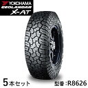 5本セット ヨコハマタイヤ GEOLANDAR X-AT G016 R8626 255/70R18 116T 18インチ ラングラー 等 マッド＆スノー ドレスアップ YOKOHAMA TIRE