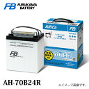 古河バッテリー Altica ハイグレード AH-70B24 Rタイプ 品番:AH-70B24R カーバッテリー バッテリー本体 車 長期保証 車のバッテリー バッテリー交換 アルティカ HIGH-GRADE 長寿命 廃バッテリー無料処分 満充電済 新しいバッテリーです 日本製