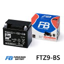 FTZ9-BS 古河電池 2輪用バッテリー FTシリーズ 液入り充電済み バイクバッテリー FB メンテナンスフリー 軽量 高性能 耐振動