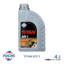 FUCHS フックスオイル TITAN ATF 1 4L A601206047 オートマチックトランスミッションフルード ATF