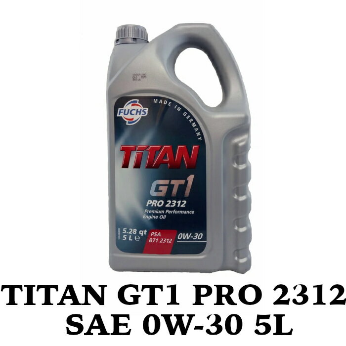 TITAN GT1 PRO 2312 SAE 0W-30 5L FUCHS フックス オイル A602007636 エンジンオイル 承認 プジョー シトロエン B712312 推奨 クライスラー MS-13340 MS.90047 FIAT 9.55535-DS1 GS1 エンジン保護 燃費向上 モーターオイル ロングドレーン