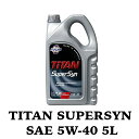 TITAN SUPERSYN SAE 5W-40 5L FUCHS フックス オイル A602003232 エンジンオイル 承認 ベンツ 229.3 ポルシェ A40 ルノー RN0700 RN 0710 VW 50200 50500 推奨 BMW LONGLIFE-98 FIAT 9.55535-H2 M2 N2 Z2 エンジン保護 燃費向上 モーターオイル ロングドレーン