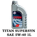 TITAN SUPERSYN SAE 5W-40 1L FUCHS フックス オイル A602003195 エンジンオイル 承認 ベンツ 229.3 ポルシェ A40 ルノー RN0700 RN 0710 VW 50200 50500 推奨 BMW LONGLIFE-98 FIAT 9.55535-H2 M2 N2 Z2 エンジン保護 燃費向上 モーターオイル ロングドレーン