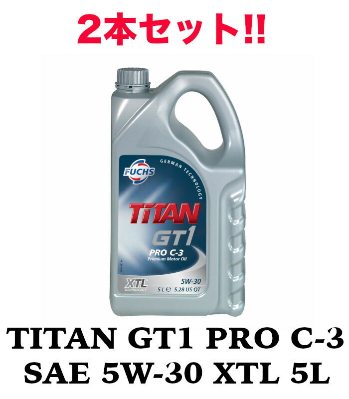 2本セット!! TITAN GT1 PRO C-3 SAE 5W-30 XTL 5L FUCHS フックス オイル A602007315 エンジンオイル | 承認 BMW LONGLIFE-04 ベンツ 229.51 ポルシェ C30 VW 50400 50700 推奨 FIAT 9.55535-S3 フォード N2C917-A エンジン保護 燃費向上 モーターオイル ロングドレーン