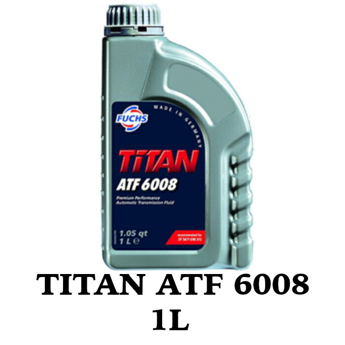 TITAN ATF 6008 1L FUCHS フックス オイル A601426964 オートマチックトランスミッションフルード | 推奨 BMW 83222289720 クライスラー 68157995AA FIAT 9.55550-AV5 VW G055162 G060162 ランドローバー LR023288