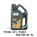 TITAN GT1 FLEX3 SAE 5W-40 5L FUCHS フックス オイル A602007278 エンジンオイル | 承認ベンツ 229.31 ポルシェ C40 ルノー RN0700 RN0710 VW 50500 50501 推奨 FIAT 9.55535-S2 エンジン保護 燃費向上 モーターオイル ロングドレーン