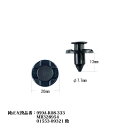 クリップ 30個入り マツダ 純正互換品番 9S9A-K08-333 カーファスナー TM4071 フェンダー アンダーカバー等 | 内張りクリップ カークリップ カークリップ 内装クリップ 内装ピン 内張り 内装 車パネル固定 板金