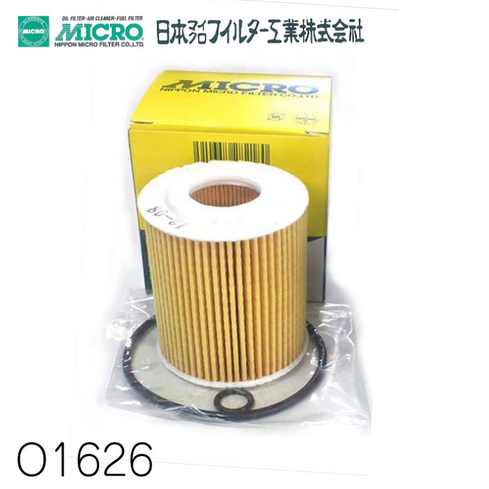 Rakuten - オイルフィルター O1626 日本マイクロフィルター工業 | 適合純正品番 ダイハツ 04152-31011 オイルエレメント 日本製