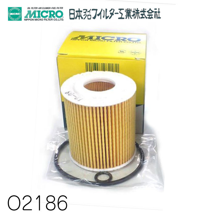 オイルフィルター O2186 日本マイクロフィルター工業 | 適合純正品番 日野 S1560-71710 オイルエレメント 日本製