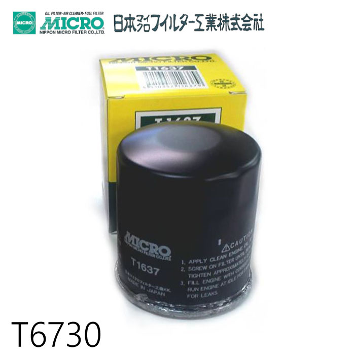 ������ե��륿�� T6730 ���ܥޥ������ե��륿������ | Ŭ��������� ������ 5-13211-018 �����륨����� ������