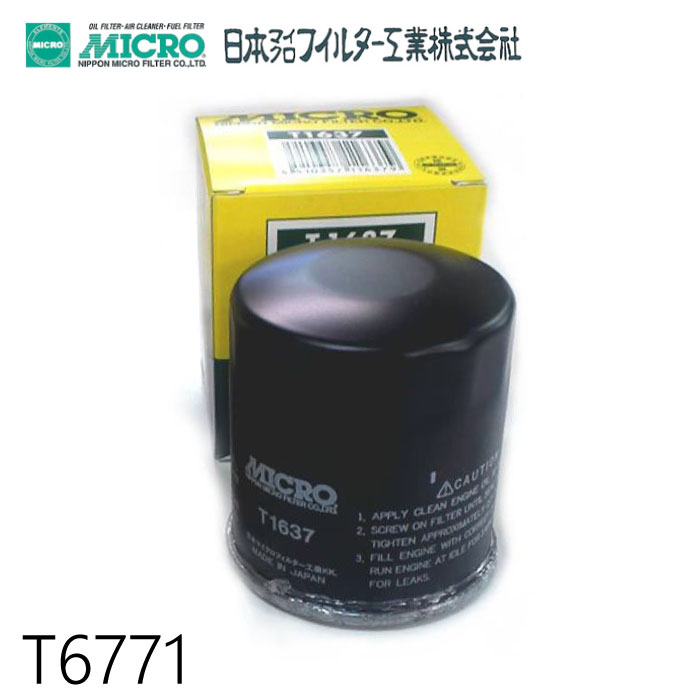 【送料無料】 東洋エレメント オイルエレメント TO-7109 イスズ いすゞトラクタ EXR71DZ 1993.11～1995.05 1-13240-200-0 オイルフィルター 交換 エンジン メンテナンス