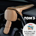 【ル・マン24時間レース限定マグネットプレゼント!】TOM’S 正規品 トムス ステアリングロック 45300-TS002 ベージュ 限定色 ハンドル ロック ...