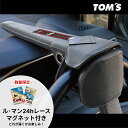 【ル・マン24時間レース限定マグネットプレゼント!】TOM’S 正規品 トムス ステアリングロック 45300-TS001 ハンドル ロック 車両 盗難防止 レ...