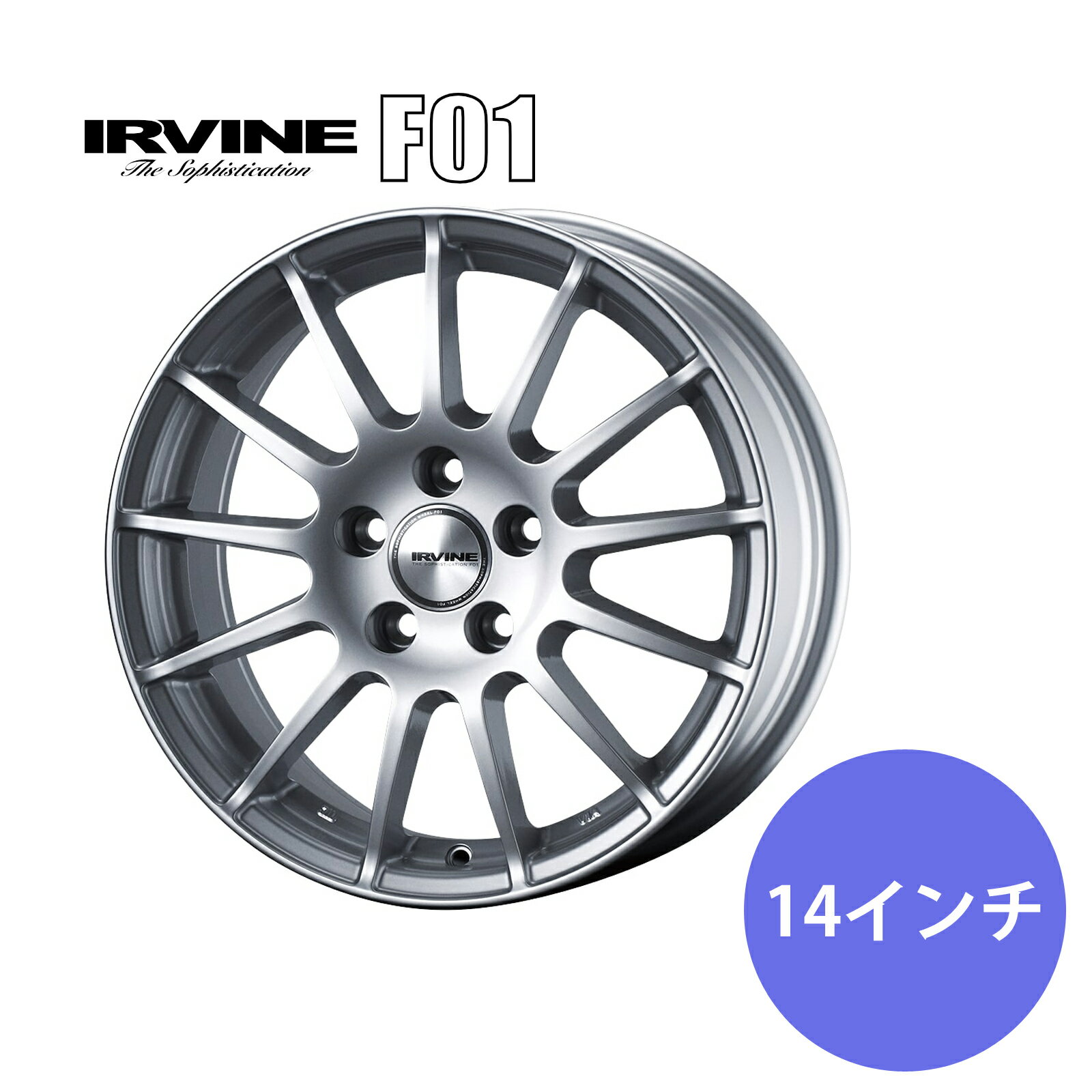 楽天Norauto【ノルオート】楽天市場店ウェッズ WEDS ホイール 4本セット アーヴィン F01 14インチ 5.0J IRVINE F01 車種専用 FIAT フィアット 500 PANDA（139系） ハイパーシルバー フォルクスワーゲン VW UP アップ