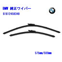 BMW純正 フロントワイパーブレードセット フラットタイプ 品番61612458348 575mm/500mm 右ハンドル用 適合車種 BMW ビー エム ダブリュー 3シリーズ E46