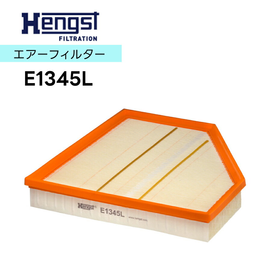 HENGST ヘングスト エアーエレメント E1345L 適合車種 BMW ビー・エム・ダブリュー 1シリーズ F20 2シリーズ F22 3シリーズ F30 F31 F34 4シリーズ F32 F33 F36