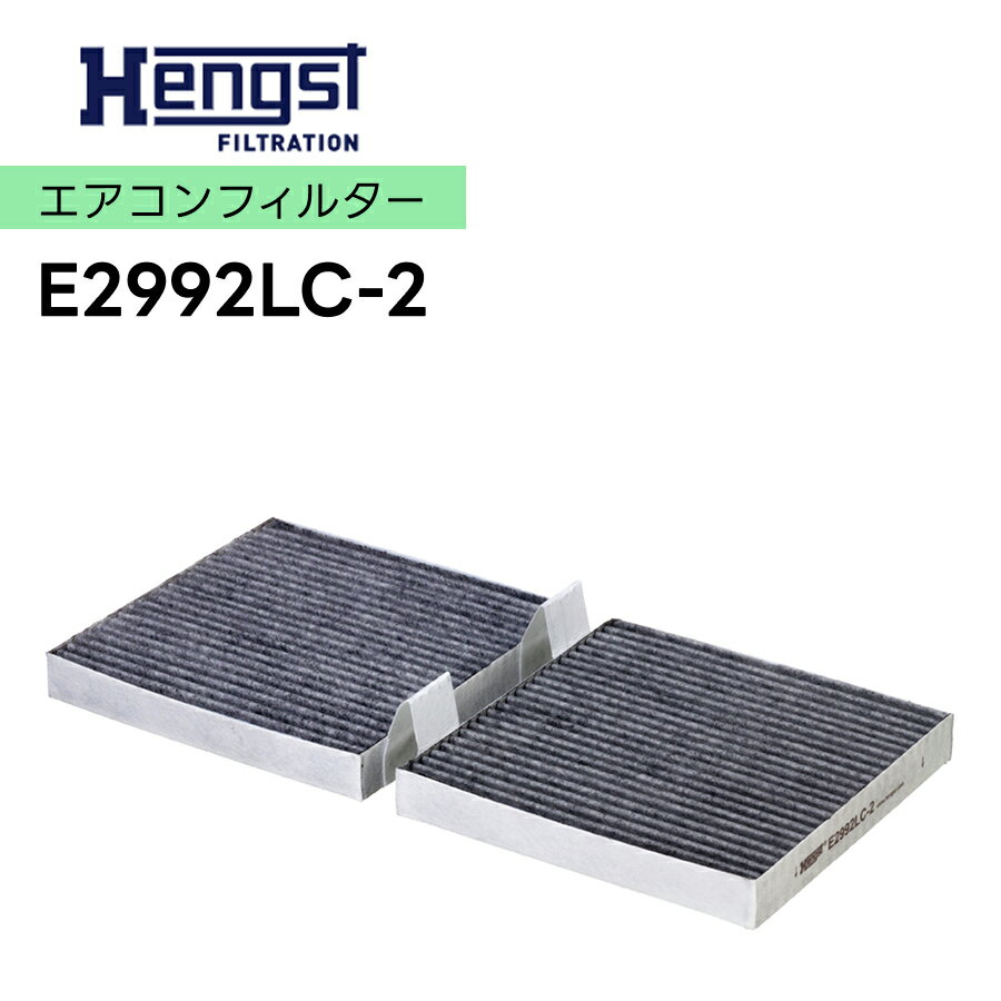 HENGST ヘングスト A/Cクリーンフィルター 2コイリ E2992LC-2 適合車種 BMW ビー・エム・ダブリュー X3 F25 X4 F26