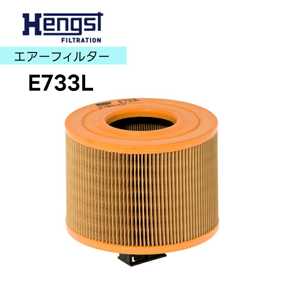 HENGST ヘングスト エアーエレメント E733L 適合車種 BMW ビー・エム・ダブリュー 1シリーズ E87 E84 3シリーズE90 E92 E92 E93 X1 E87