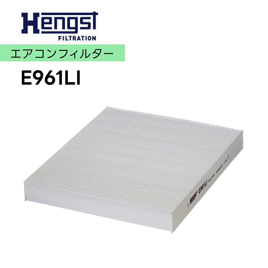 HENGST ヘングスト A/Cクリーンフィルター E961LI 適合車種 Mercedes-Benz メルセデス・ベンツ ゲレンデ Gクラス W463　Audi アウディ A1 A2 VW フォルクスワーゲン ポロ