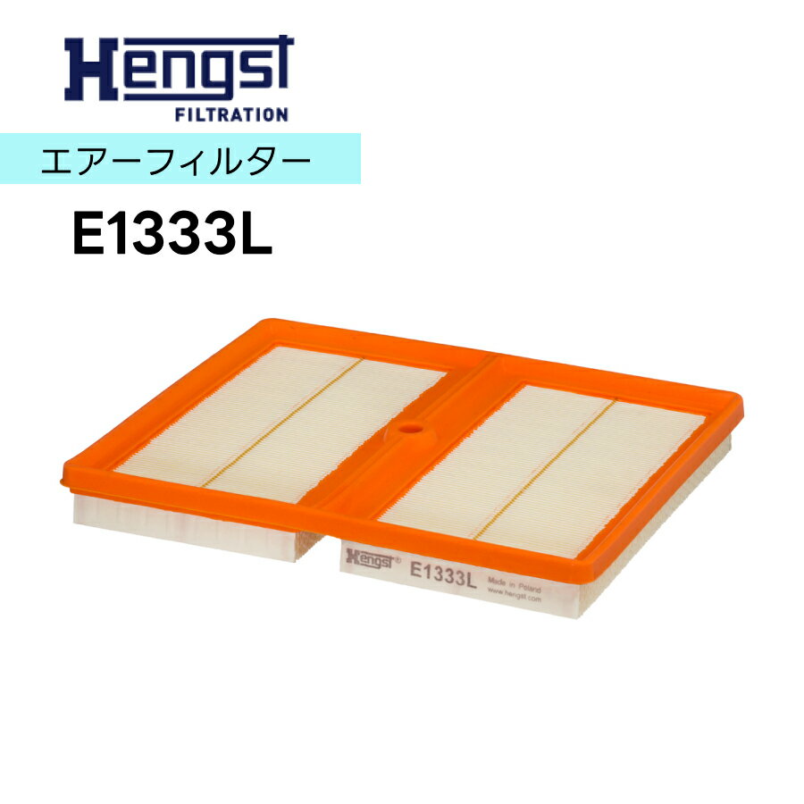 HENGST ヘングスト エアーエレメント　エアフィルターインサート　E1333L　 適合車種 VW フォルクスワーゲン ポロ AW UP Audi アウディ A1 8X