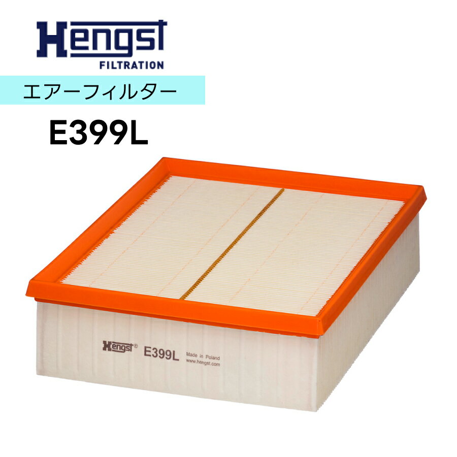 HENGST ヘングスト E399L　エアーエレメント エアフィルターインサート 適合車種 Audi アウディ A4 8EBWEF