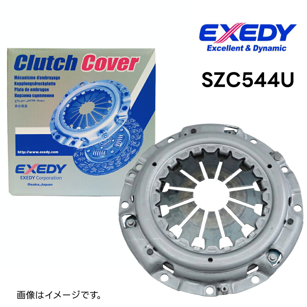 SZC544U クラッチカバー EXEDY エクセディ 適合車種 マツダ AZ-1・AZ-ワゴン・AZ-オフロード 純正品番 1A01-16-410