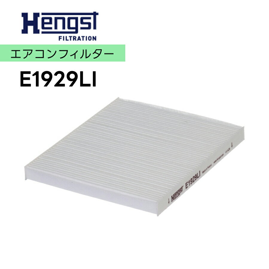 HENGST ヘングスト エアコンフィルター 花粉除去エアコンフィルター E1929LI 適合車種 FIAT フィアット..