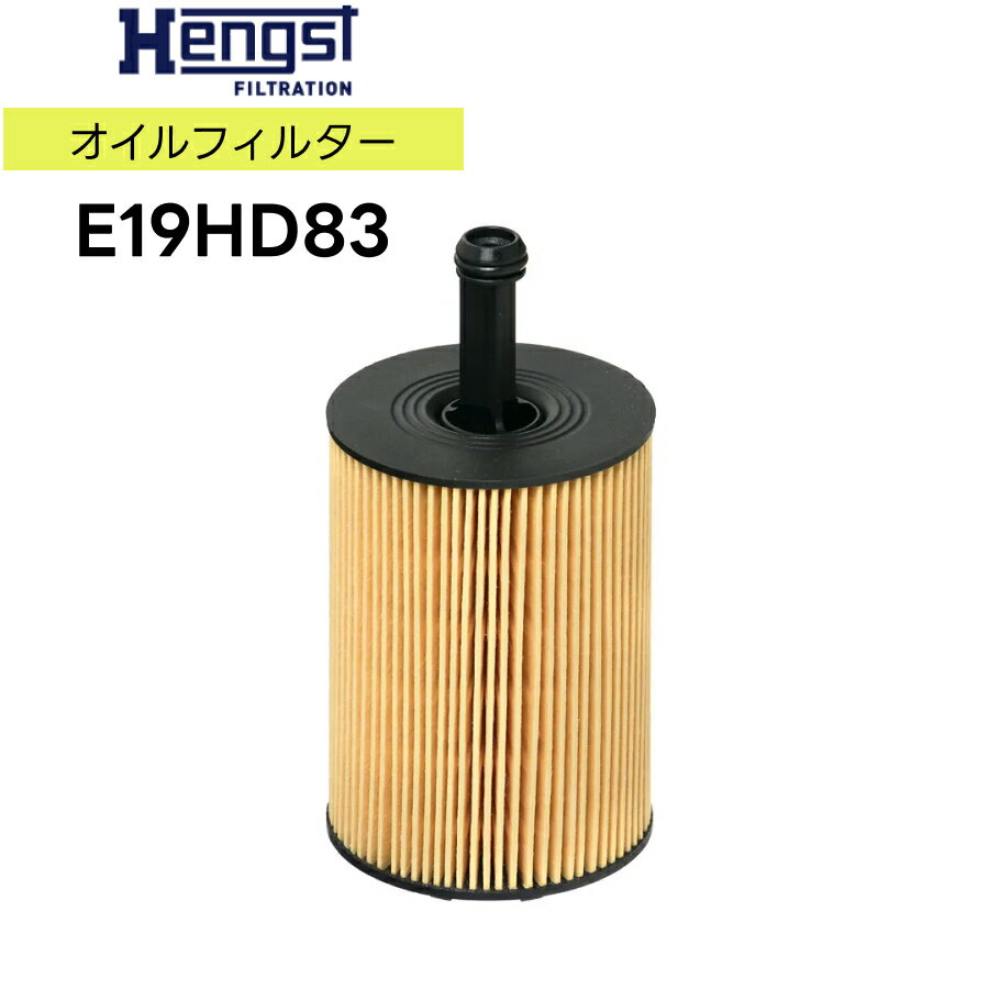 Hengst ヘングスト オイルエレメント E19HD83 適合車種 Audi アウディ TT 8N VW フォルクスワーゲン パサート3CAXZF 3CBWSF