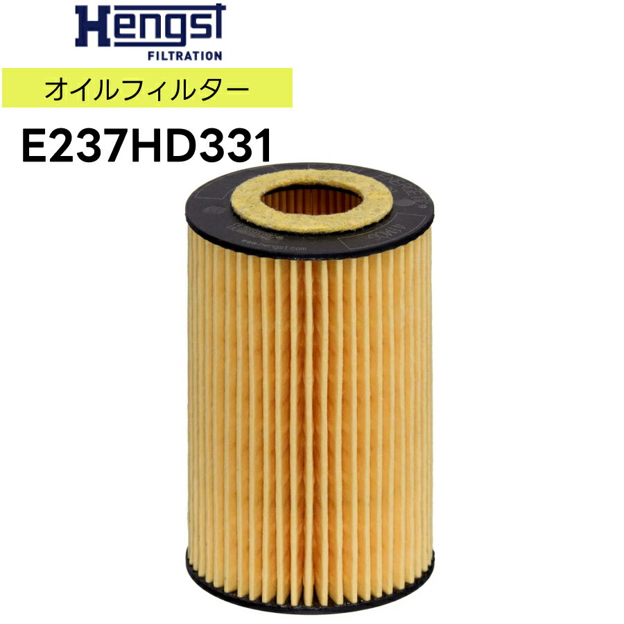 Hengst ヘングスト ガスケットセット付きオイルフィルタインサート E237HD331 適合車種　Audi アウディ A4 A5 A6 A8 Q7